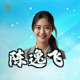 陈逸飞