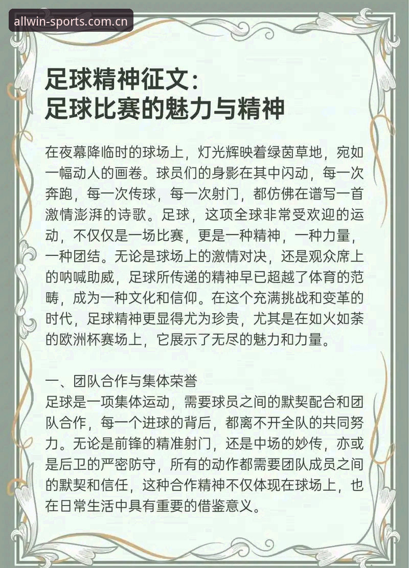 完美体育体育分析 为什么完美体育体育分析能让老球迷们如此信赖?