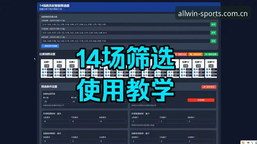 完美体育官网入口 完美体育365平台怎么样?实战派教你如何高效利用体育赛事分析工具