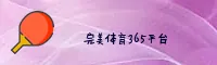 完美体育(WMSPORTS)官方网站 - 行业领先的体育权威平台